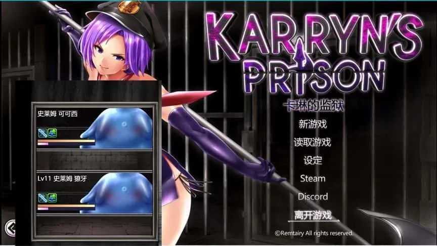 卡琳的监狱_Karryn's Prison Karryn's Prison中文版下载安卓版 封面图